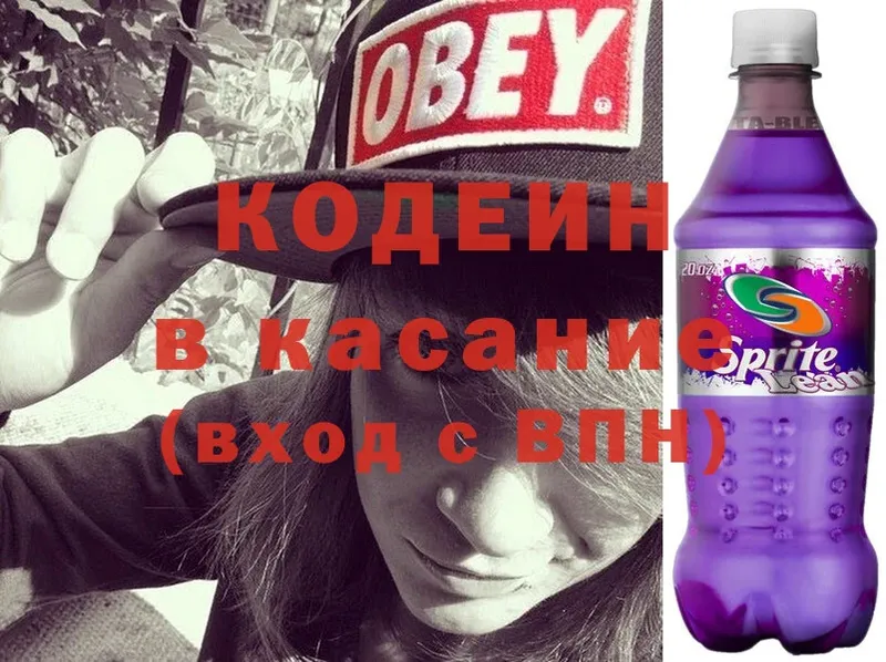 Codein напиток Lean (лин)  KRAKEN сайт  Ревда 